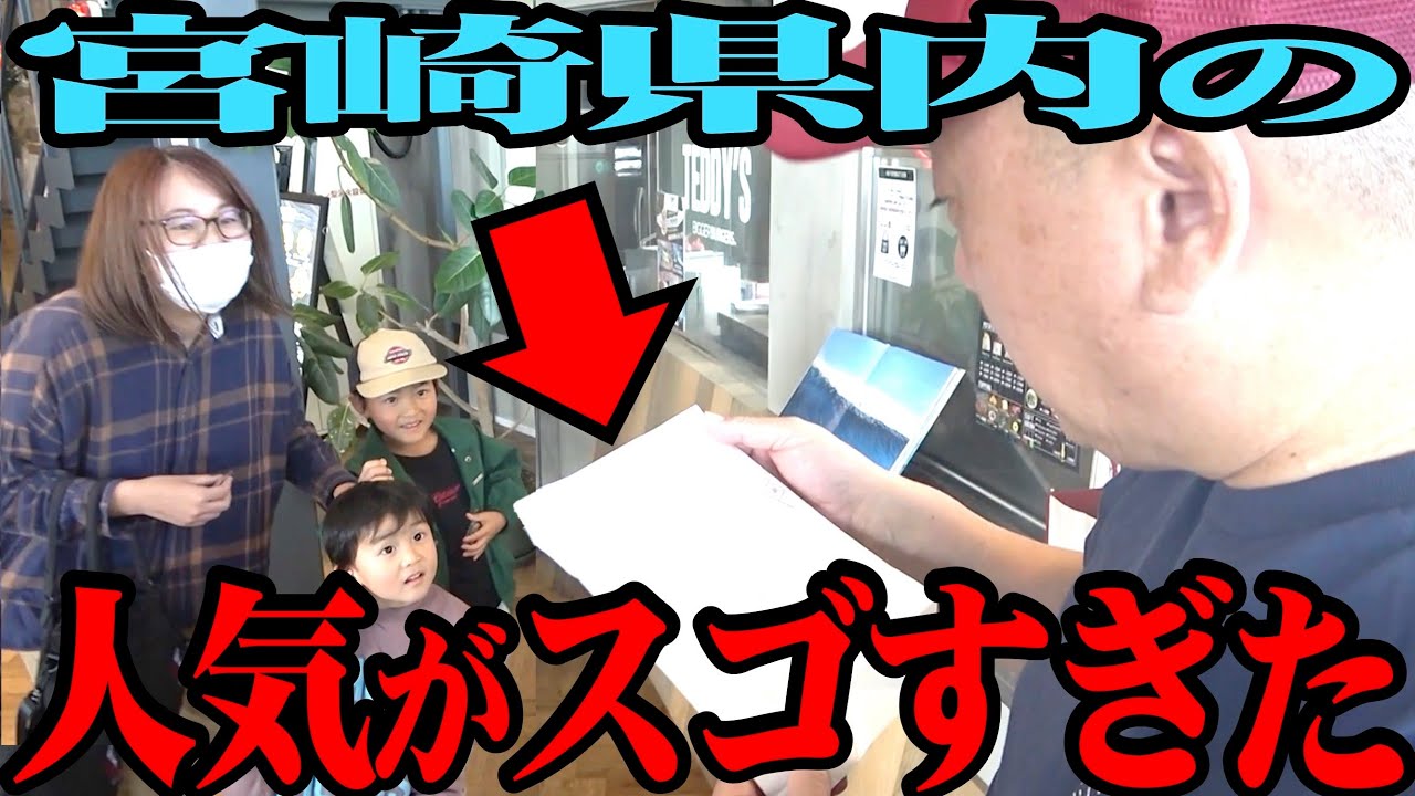【大人気】宮崎で一日店長をしたらまさかの結果に…【想定外】