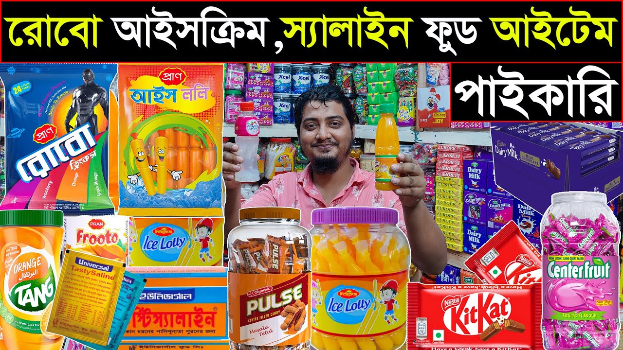 স্যালাইন,ট্যাং,রোবো আইসক্রিম,ফুড আইটেম পাইকারি | Saline,Robo Ice Cream, Food Items Wholesale