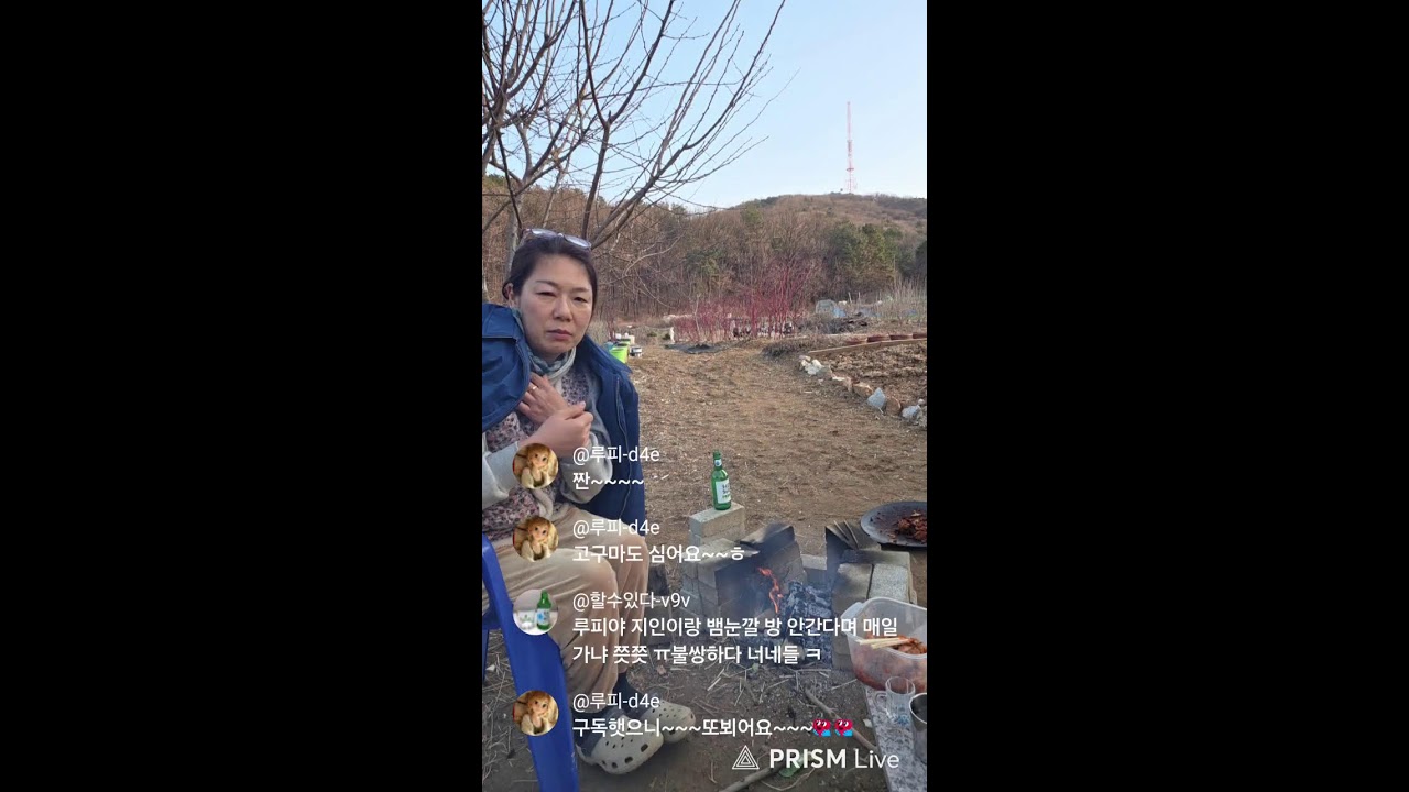 이쁜농사꾼 라이브 방송