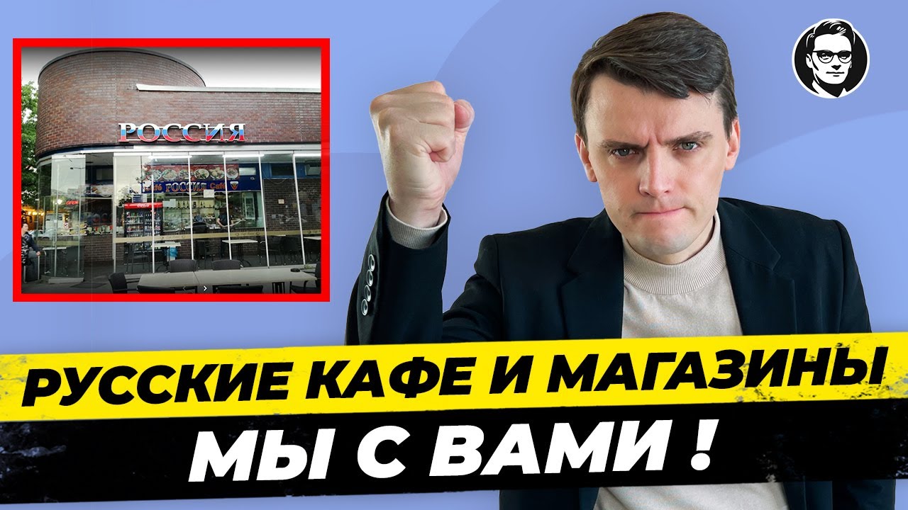 🇩🇪 Инцидент в кафе 