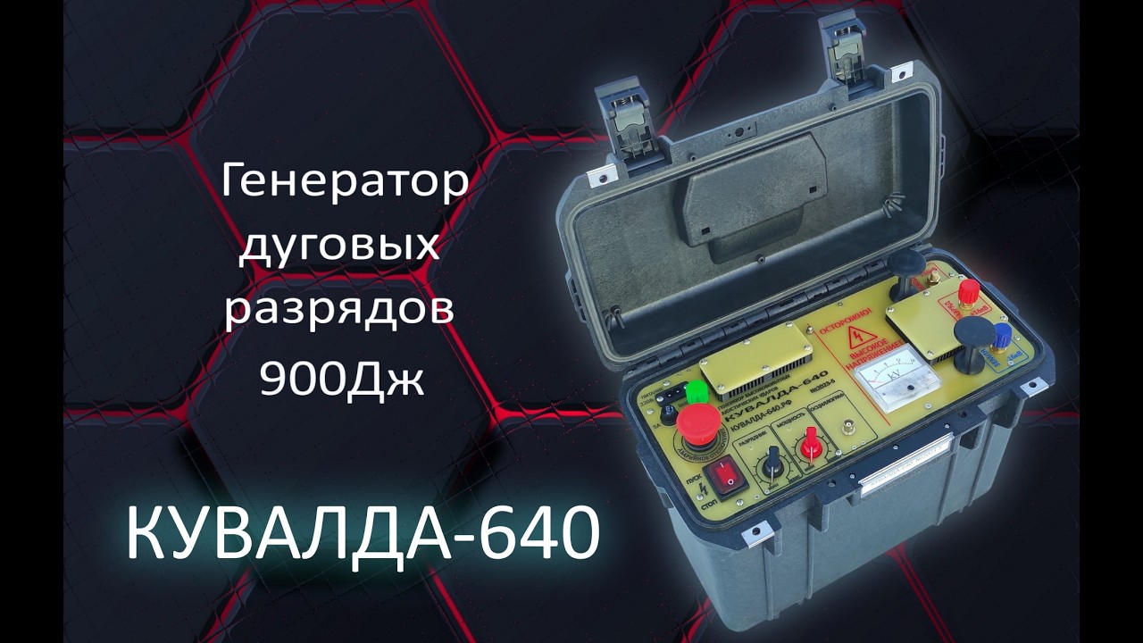 Поиск повреждения кабеля за 10 минут