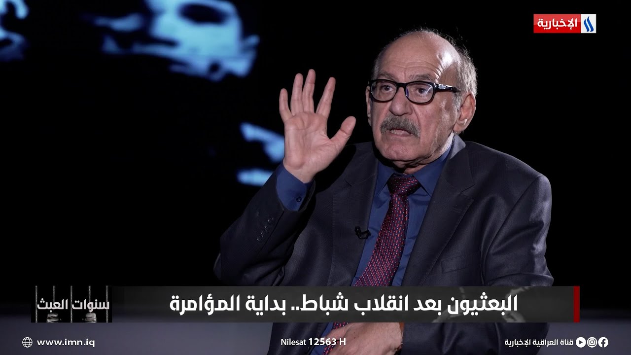 شامل عبد القادر: ماهي اول جريمــة ارتكبها المجـرم صدام؟