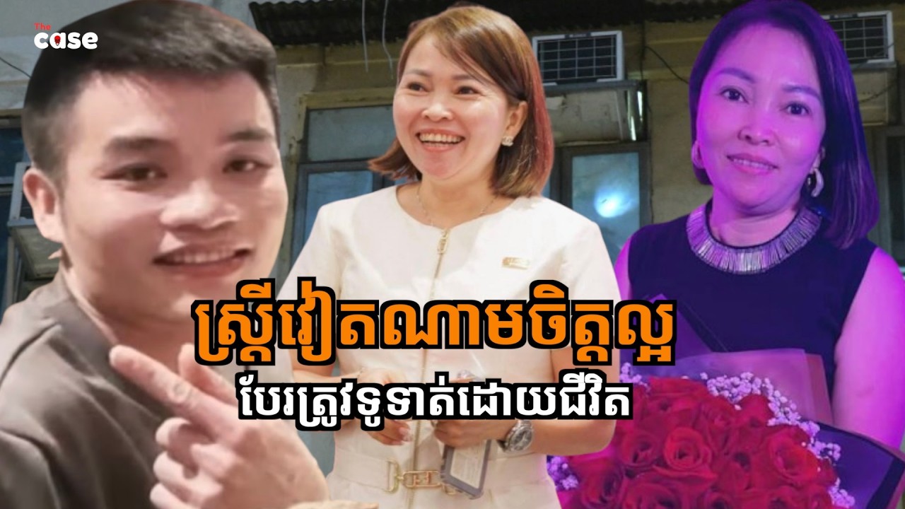 ស្រ្តីវៀតណាមមានចិត្តល្អ ធ្វើគុណបានទោសមកវិញនៅហុងកុង