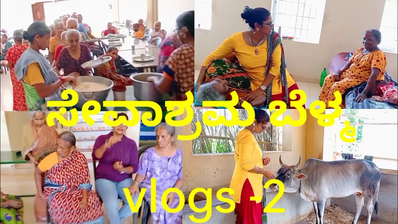 ಸೇವಾ ಭಾವ ಚಾರಿಟೇಬಲ್ ಟ್ರಸ್ಟ್ ಮಂಗಳೂರು ದೇರಳಕಟ್ಟೆ ಬೆಳ್ಮ/Seva Ashram mangalore deralakate belma #vlogs