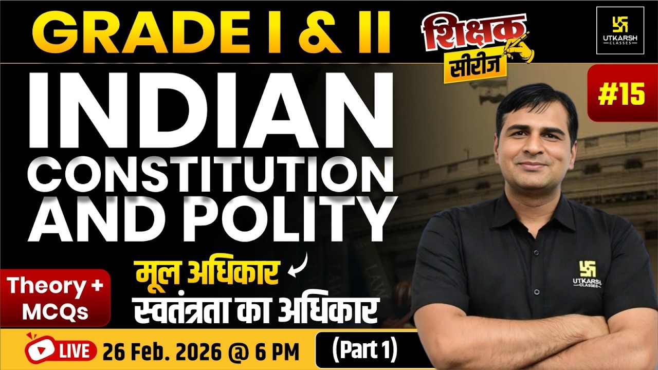 Grade I & II Shikshak Bharti | Indian Constitution & Polity मूल अधिकार | Mahendra Sir