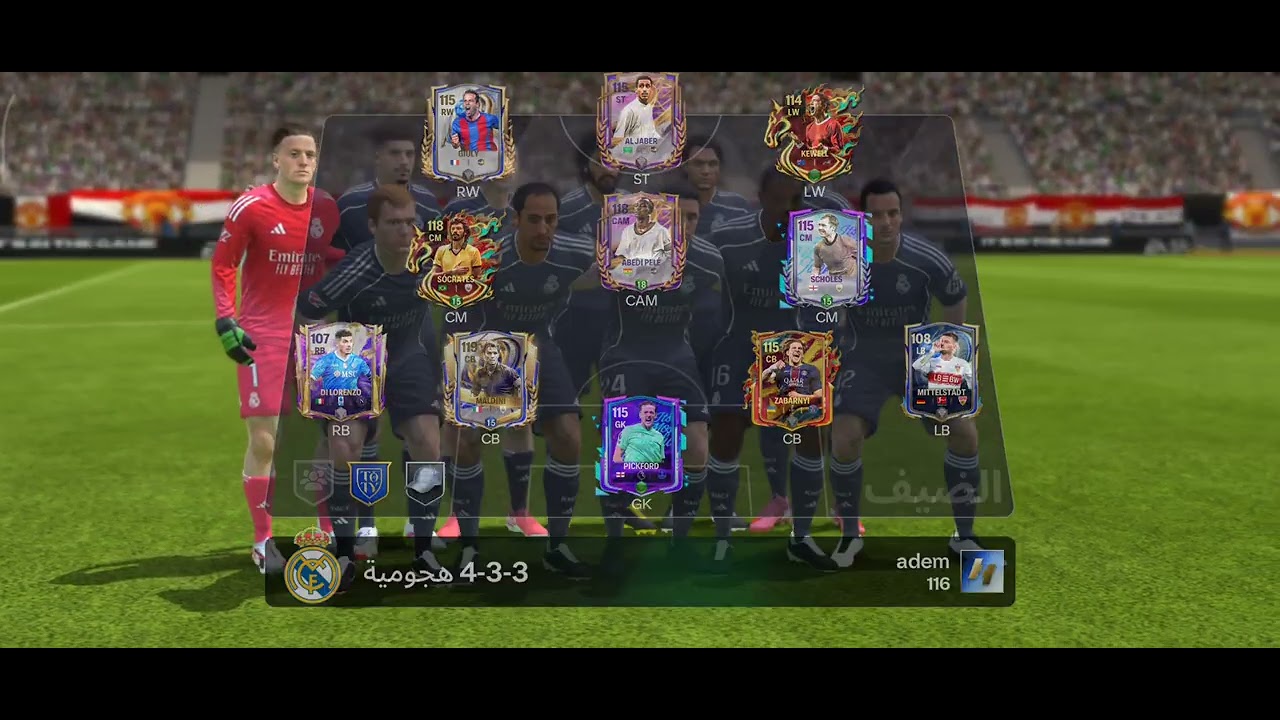 لعبة FC MOBILE 26 ضد اخوي