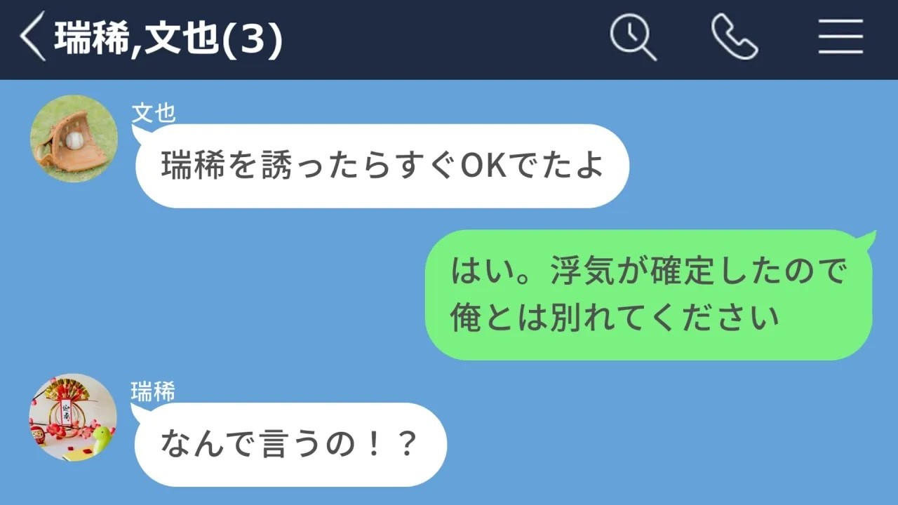 【LINE】別れたい彼女がいたので友達に協力してもらった結果www
