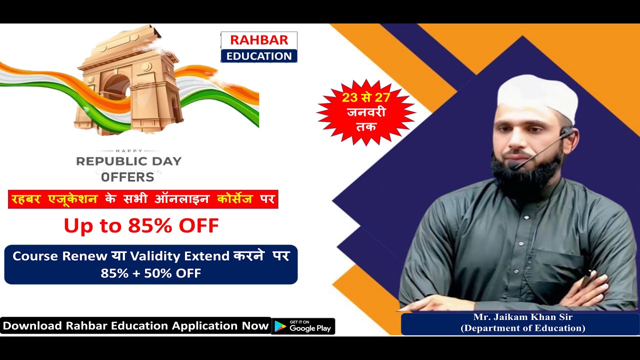 Urdu Live Classes | Urdu Online Course |Course Offers| Urdu Content | Urdu Test Series By Jaikam Sir