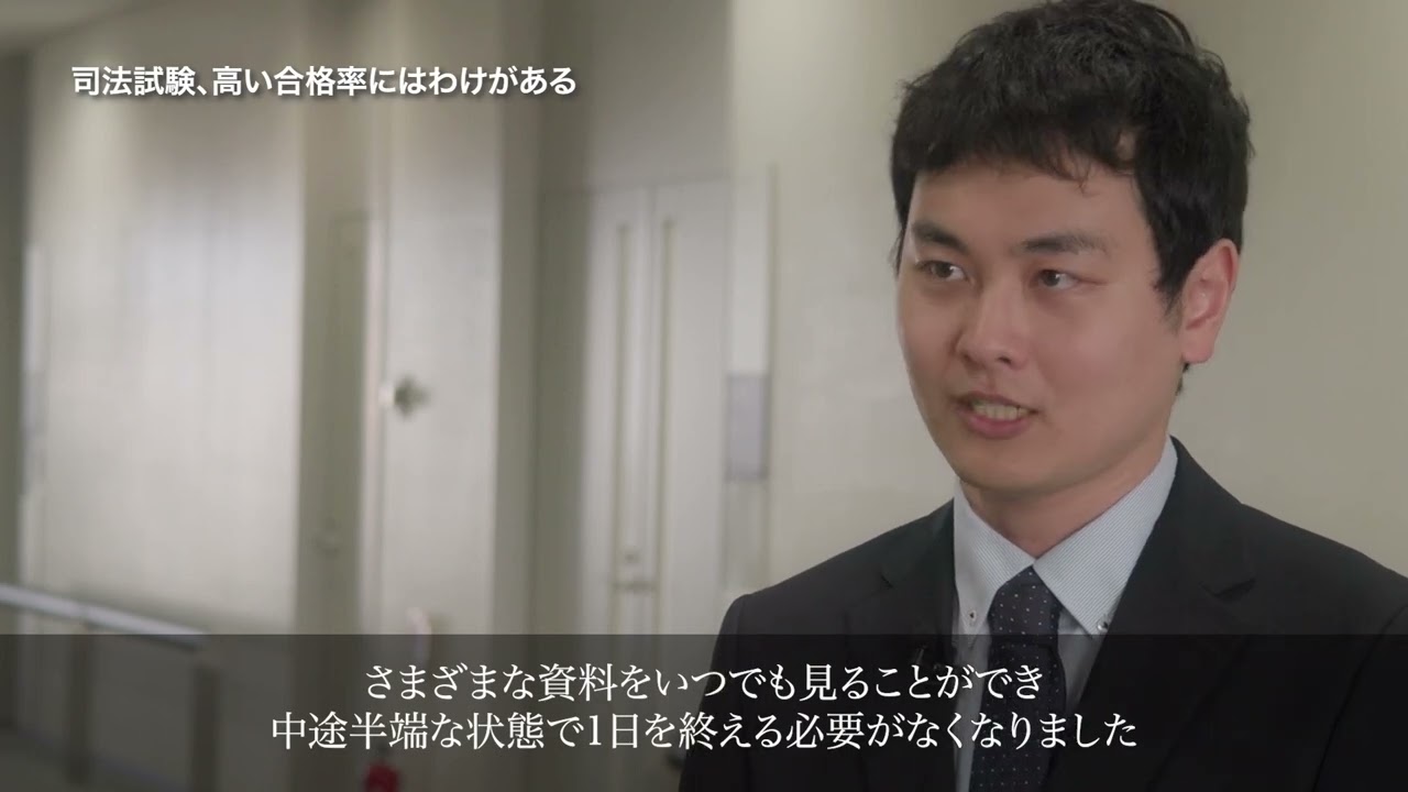 【愛知大学法科大学院】2025司法試験合格者メッセージ