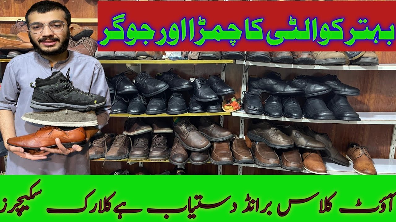 Peshawar landa bazar | Used  imported shoes Nike Hoka Adidas sketcher | its shehzad official 