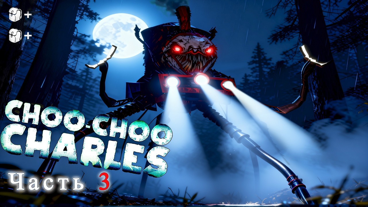 Побег от Чу Чу Чарльз. Choo-Choo Charles прохождение. Глава 3