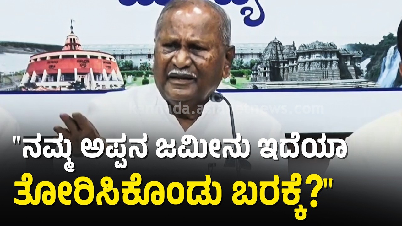 ಬರಿ ಭೂಮಿ ಕೊಟ್ಟರೆ ಫ್ಯಾಕ್ಟರಿ ಬರಲ್ಲ; ತಮ್ಮಣ್ಣ | D C Tammanna on Mandya agriculture land | Suvarna News