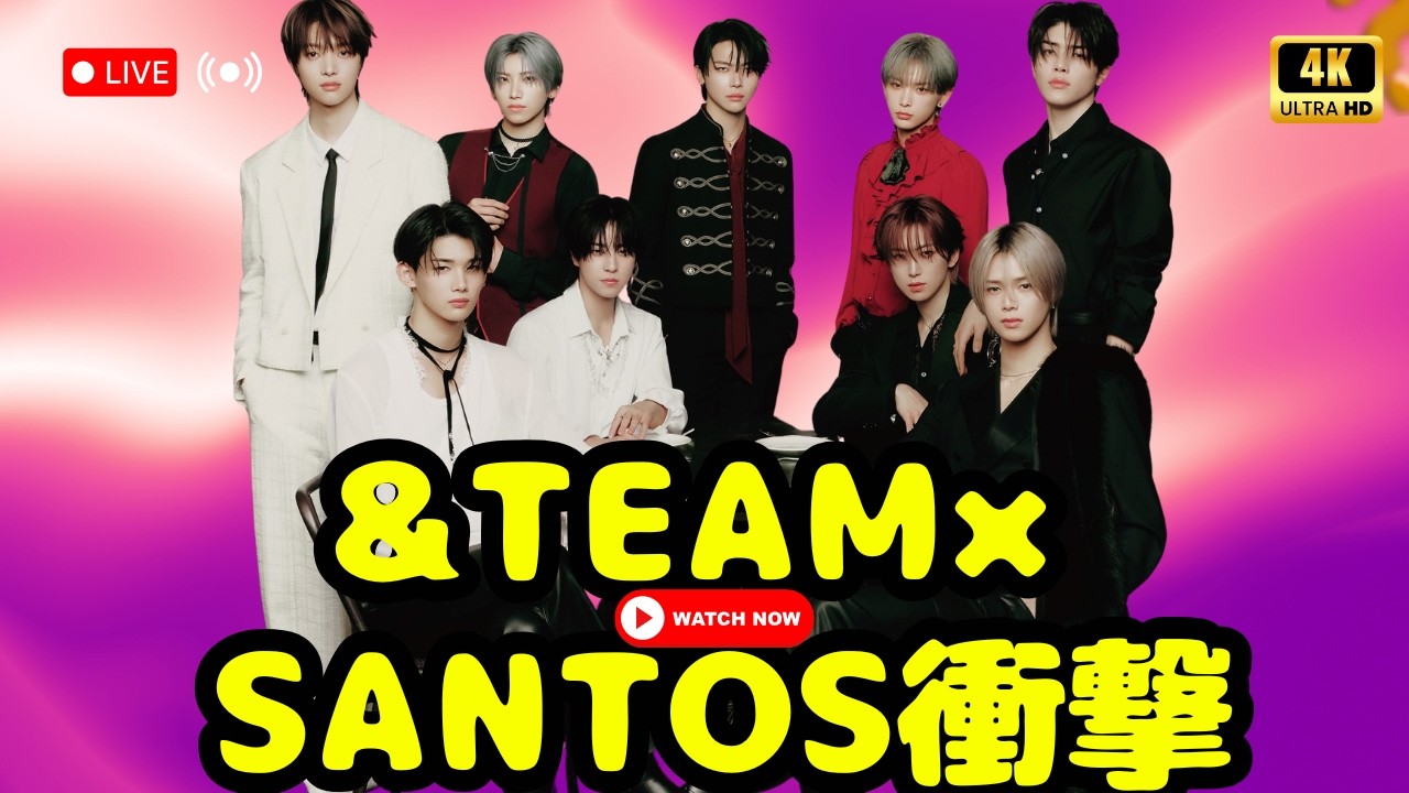 HYBE新星SANTOS BRAVOS×&TEAMの奇跡のコラボ！BTSも刺激【感動インタビュー】#SANTOSBRAVOS #BTS #グローバルKPOP