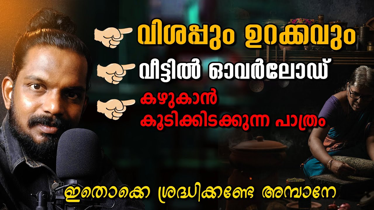 ചെറിയ മാറ്റങ്ങൾ തുടങ്ങൂ  Simple Changes Big Results - ANILKUMAR PC