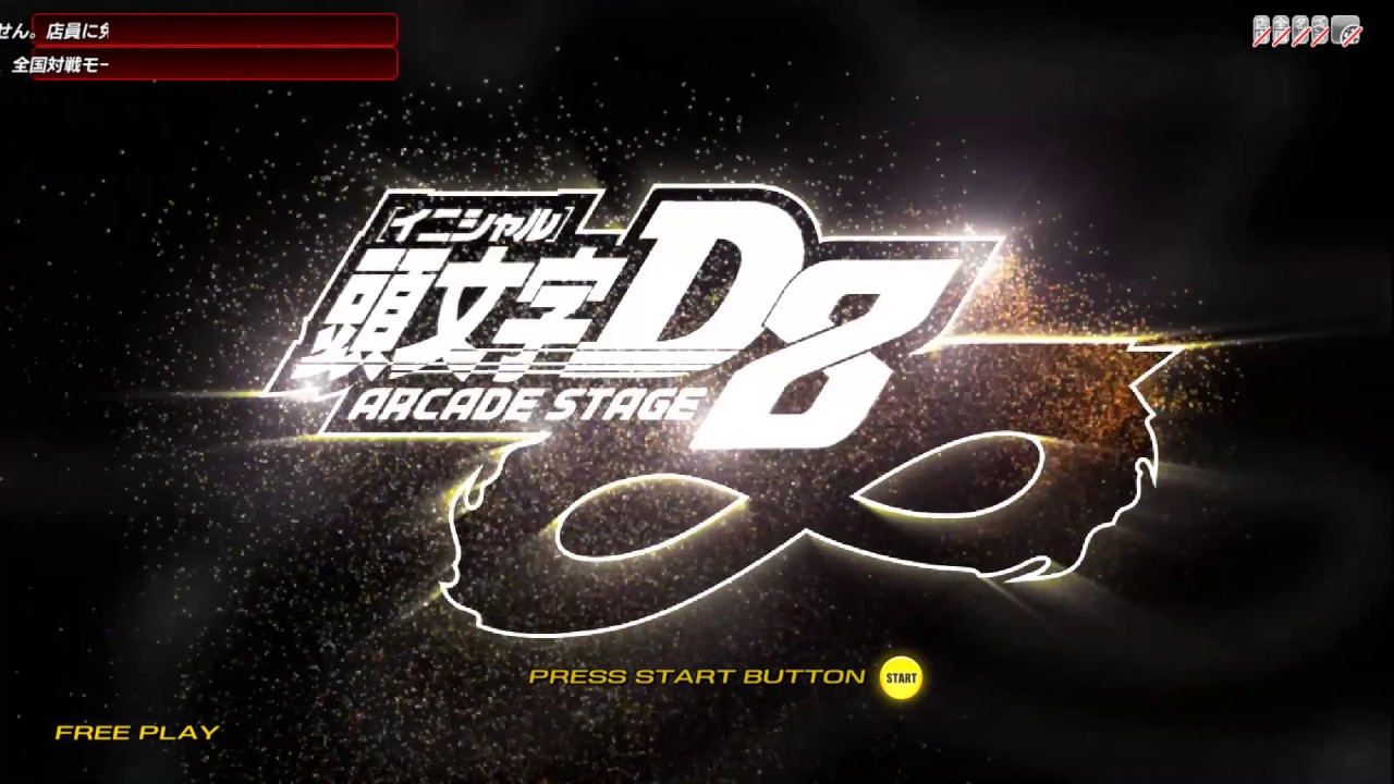 INITIAL.D Arcade Stage 8 Infinity OP