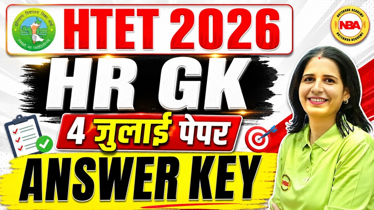 🔥 HTET 2026 HR GK 4 July Paper Answer Key | Haryana GK Questions & Answers | HTET Exam Analysis 2026