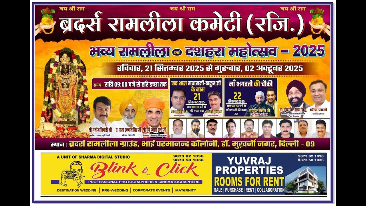 LIVE 🔴 DAY--6 !! बालि वध !! Brother's Ramleela Committee !! Dr.Mukharjee Nagar !!
