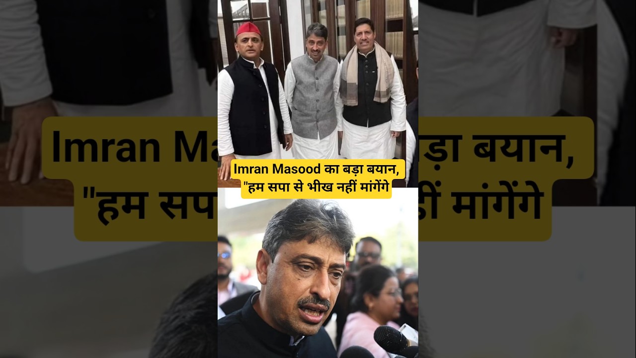 Imran Masood का बड़ा बयान, 