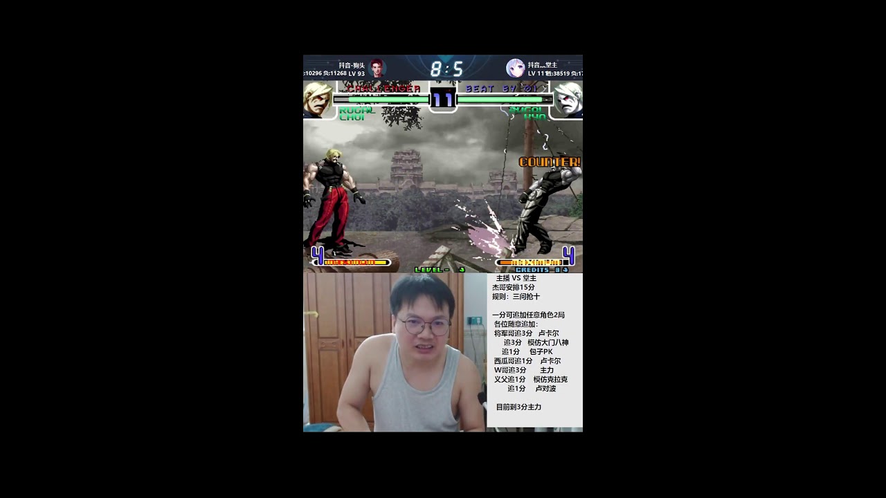 🔴 LIVE:The King of Fighters  - 拳皇游戏直播