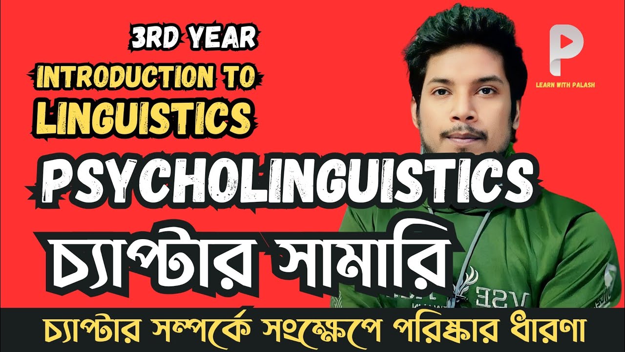 Psycholinguistics Summary | Introduction to Linguistics
