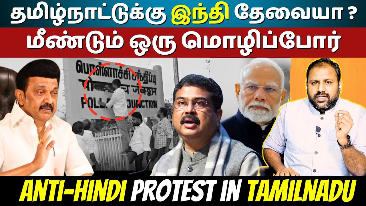 Mk Stalin vs NEP 2020 Controversy : Is Hindi Being Forced on Tamil Nadu? | Hindi Imposition