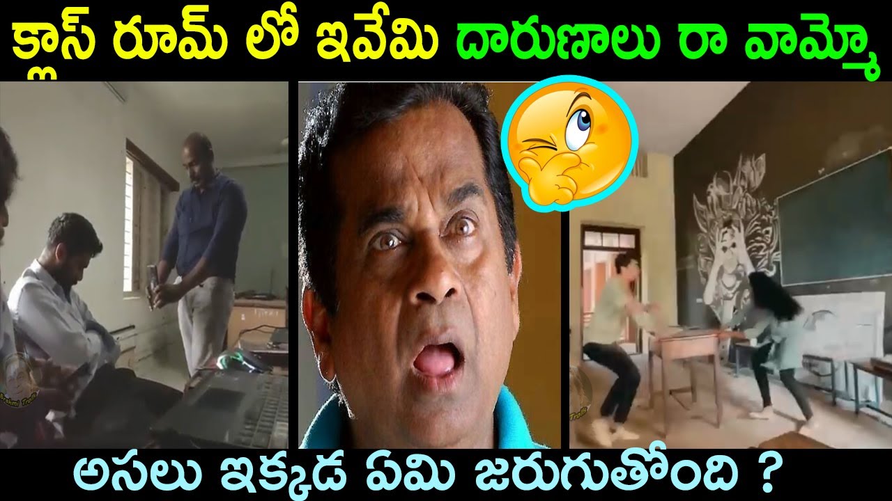 Classroom Atrocities 🤣 Telugu Trolls NEW TROLLS TELUGU NEW TELUGU TROLLS #telugutrolls #trollstelugu