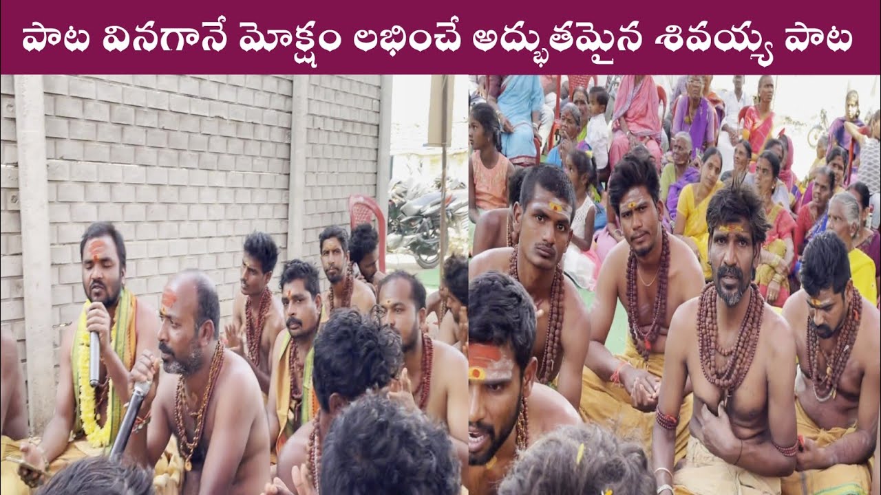 srisaila mallanna bajana songs | shiva swamula bajana songs | lord shiva devotional songs 2023