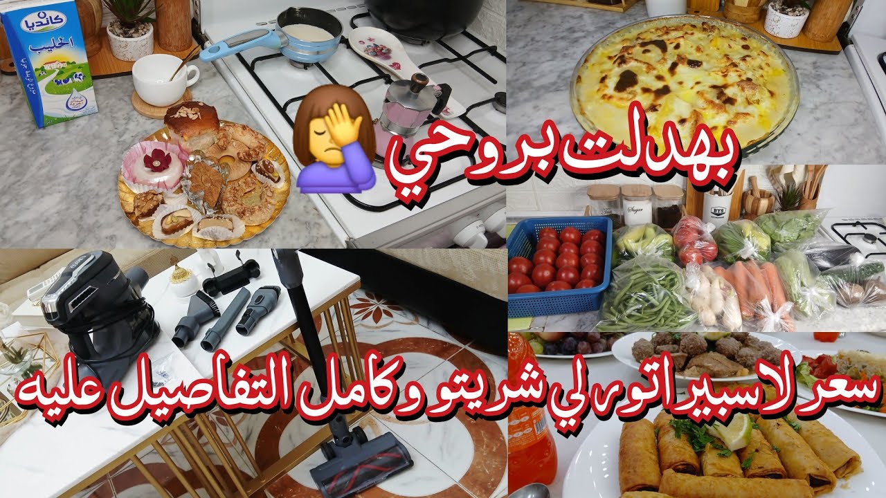 روتين مسائي محفز💪عرس بطبع مع عجوزتي🎊غراتان بلا قليان وبنين عسل😍 تشوكيت من واش لقيت😱