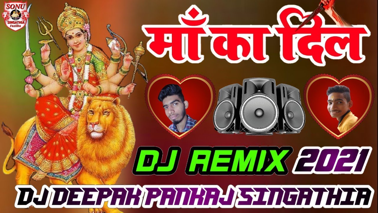 Maa ka Dil ❤️ Sonu Nigam ❤️ Navratri Special 2025 DJ Mix Song ❤️ DJ Deepak Pankaj Singathia Fazilka