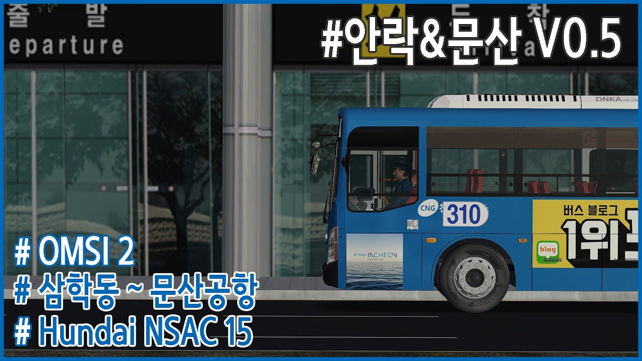 [OMSI 2] Hyundai NewSuperAeroCity CNG 15 - Anrak & Munsan V5.0 Line 99