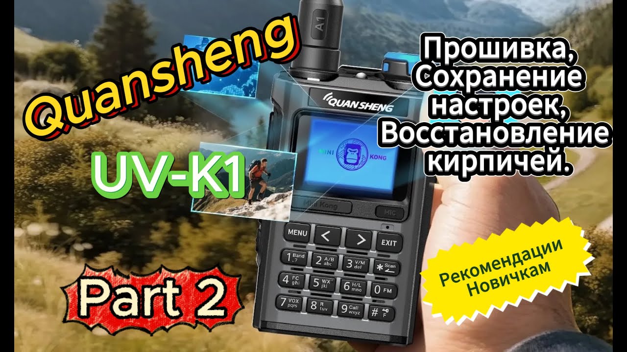 k1 прошивка f4hwn.calypso_v1.2.1 и возврат на заводскую прошивку.