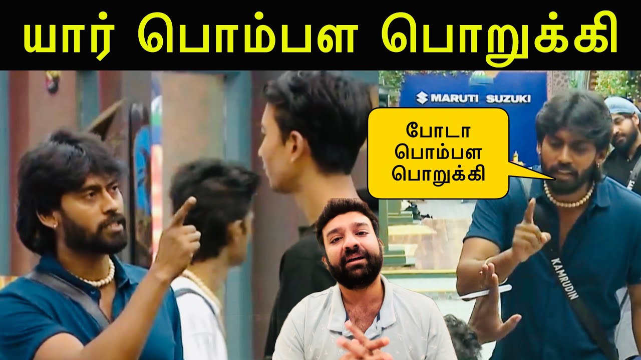 Bigg Boss Tamil 9 review | Kamrudin fight with Tushar and Diwakar | Parvathy | Bigg Boss Tamil promo