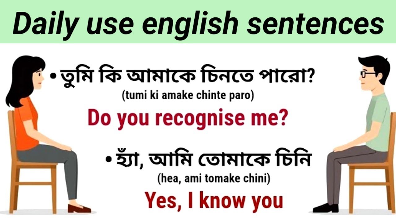 Free Spoken English Class // ইংরেজি বলার সবচেয়ে সহজ উপায় // Easy way to spoken English ||