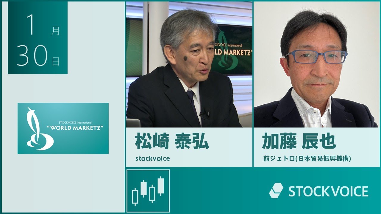 【GUEST TALK】加藤辰也さん／前ジェトロ(日本貿易振興機構) 