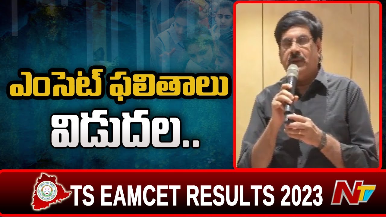 TS EAMCET Results 2023 Declared | Ntv