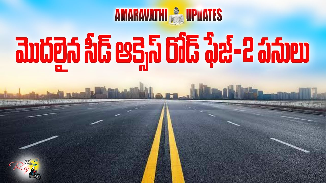 Amaravati Seed Acces Road Phase - 2  Updates /Raj Traveler