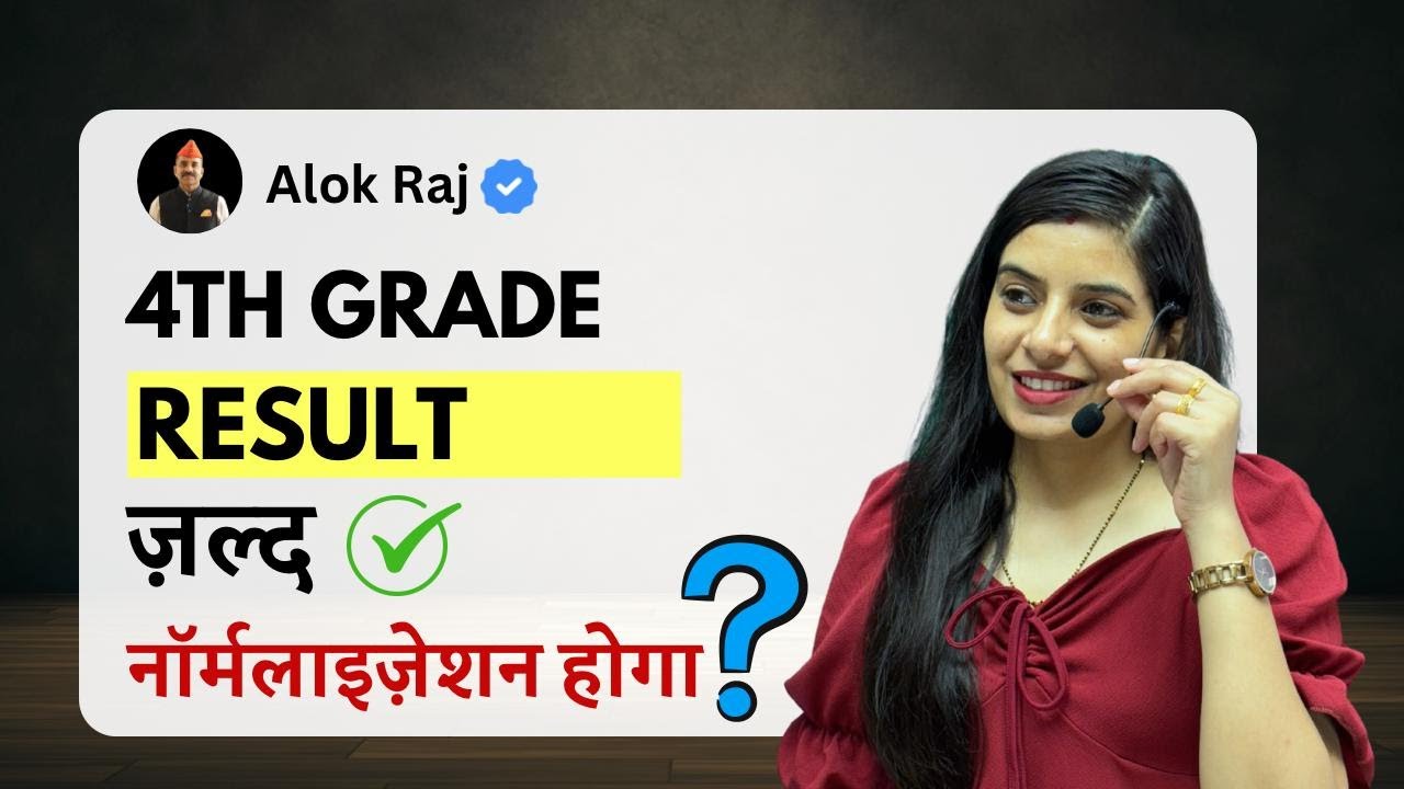 4th Grade Result || Normalization? Learn With Rajani || Smriti Coaching Classes || By Rajani Mam