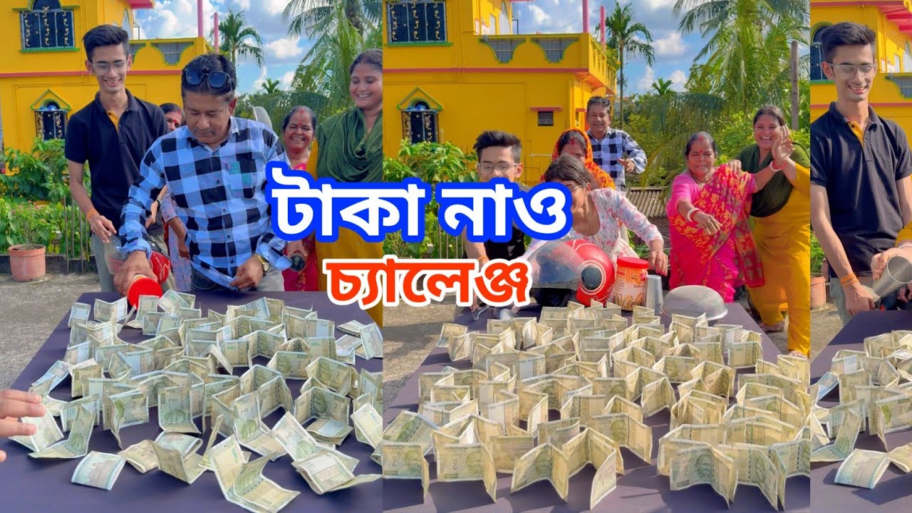 ইচ্ছে মতো টা*কা নাও সময় মাত্র ১ থেকে ২০ গুনবো  Funny Challenge