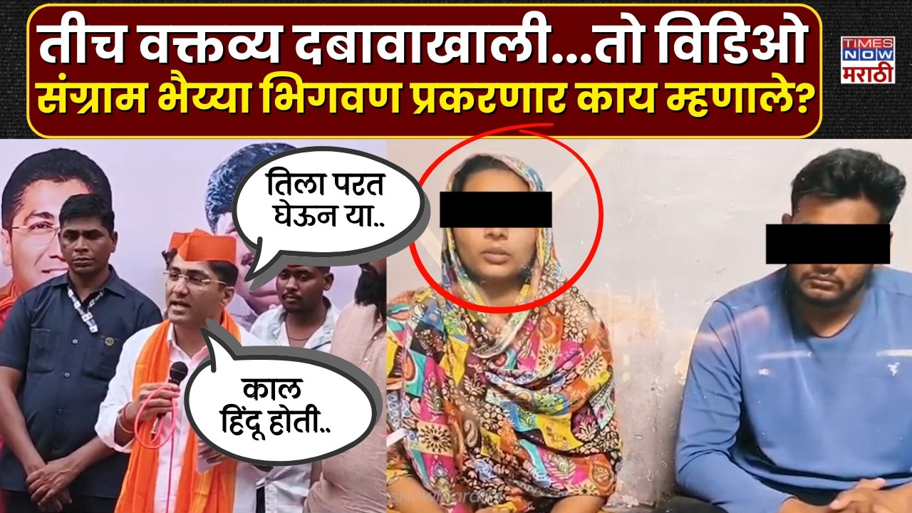 Sangram Jagtap On Bhigwan Kidnapping : भिगवण अपहरण प्रकरणावर काय म्हणाले संग्राम जगताप?