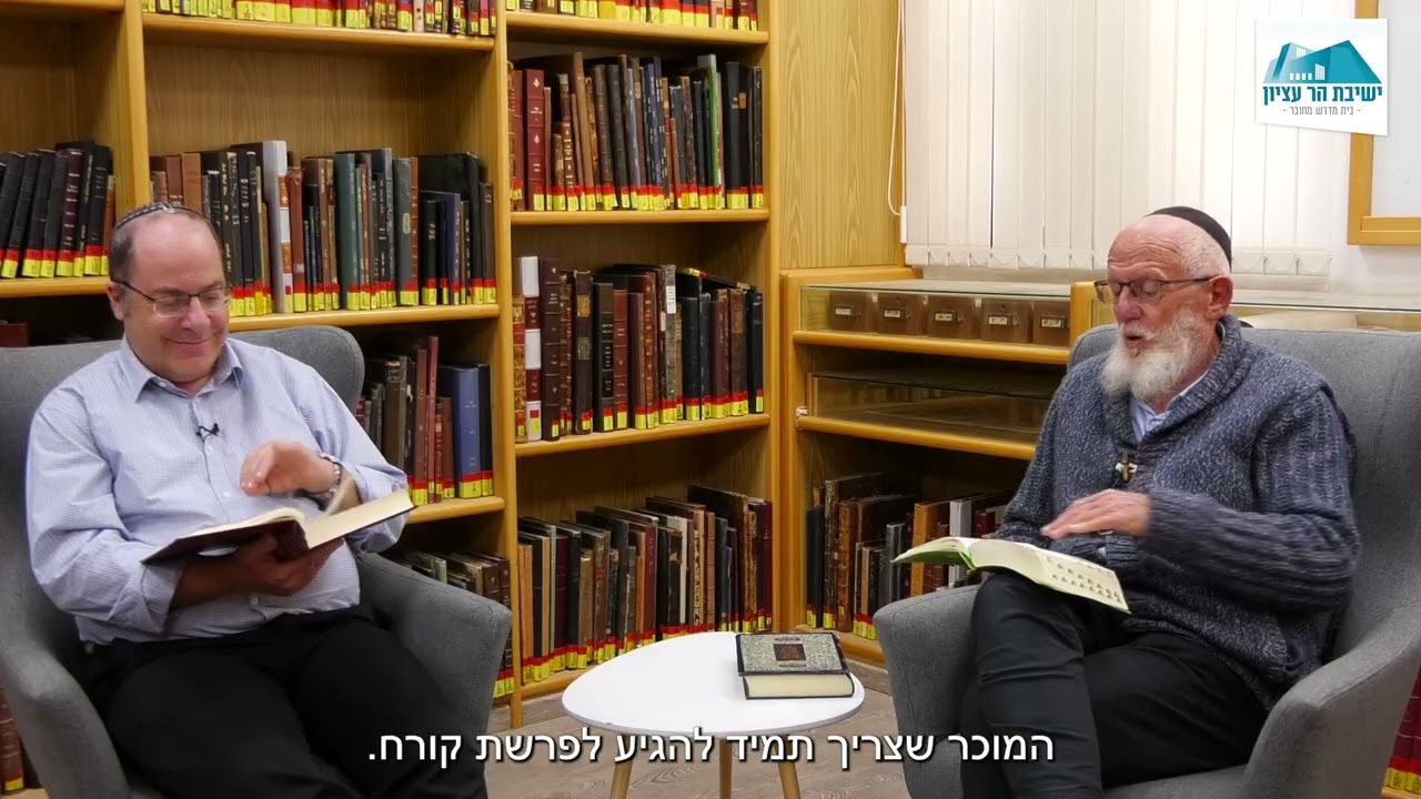 חידוש מהגוש | ויקרא | תשפ