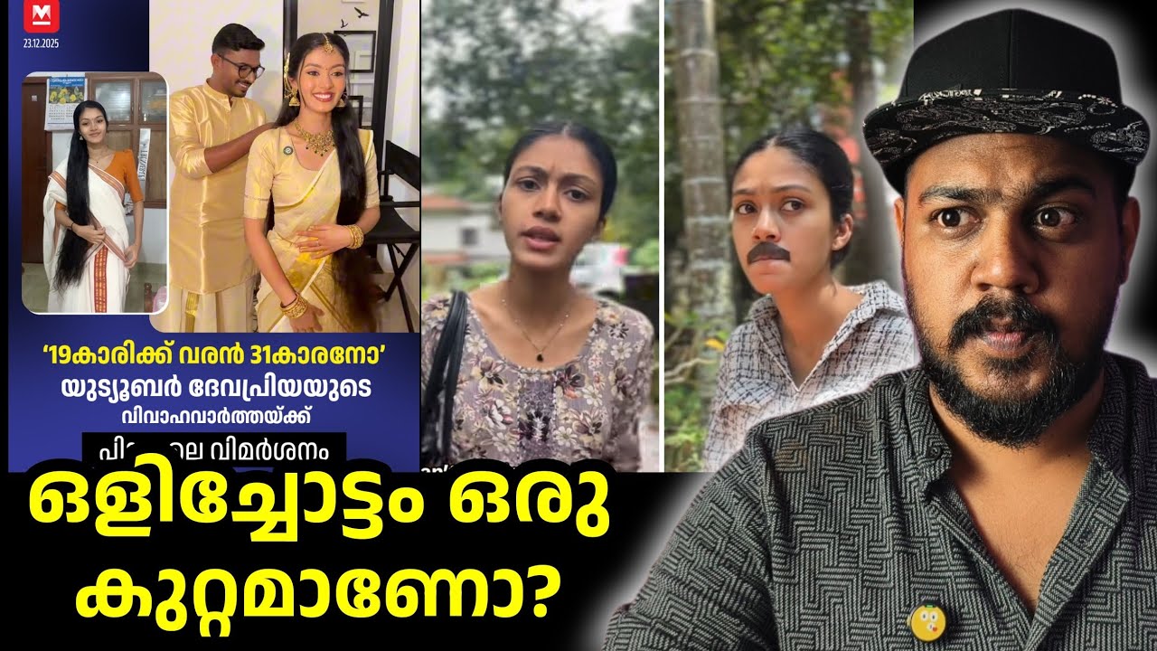Devapriya ഒളിച്ചോട്ടം & Age issue 