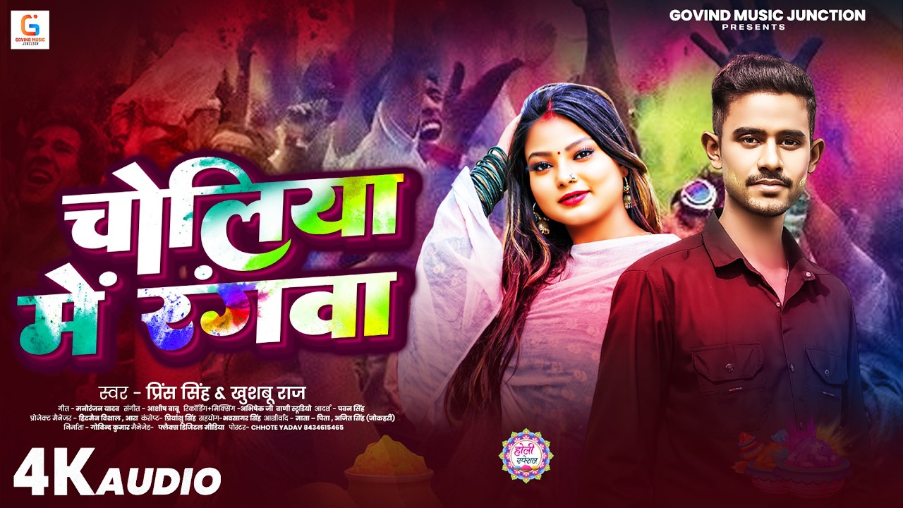 #Video |नाच नागिन जैसन |#Raushan Rohi& #Khushi Kakkar | Nach Nagin Jaisan |New #Maghi Song 2026
