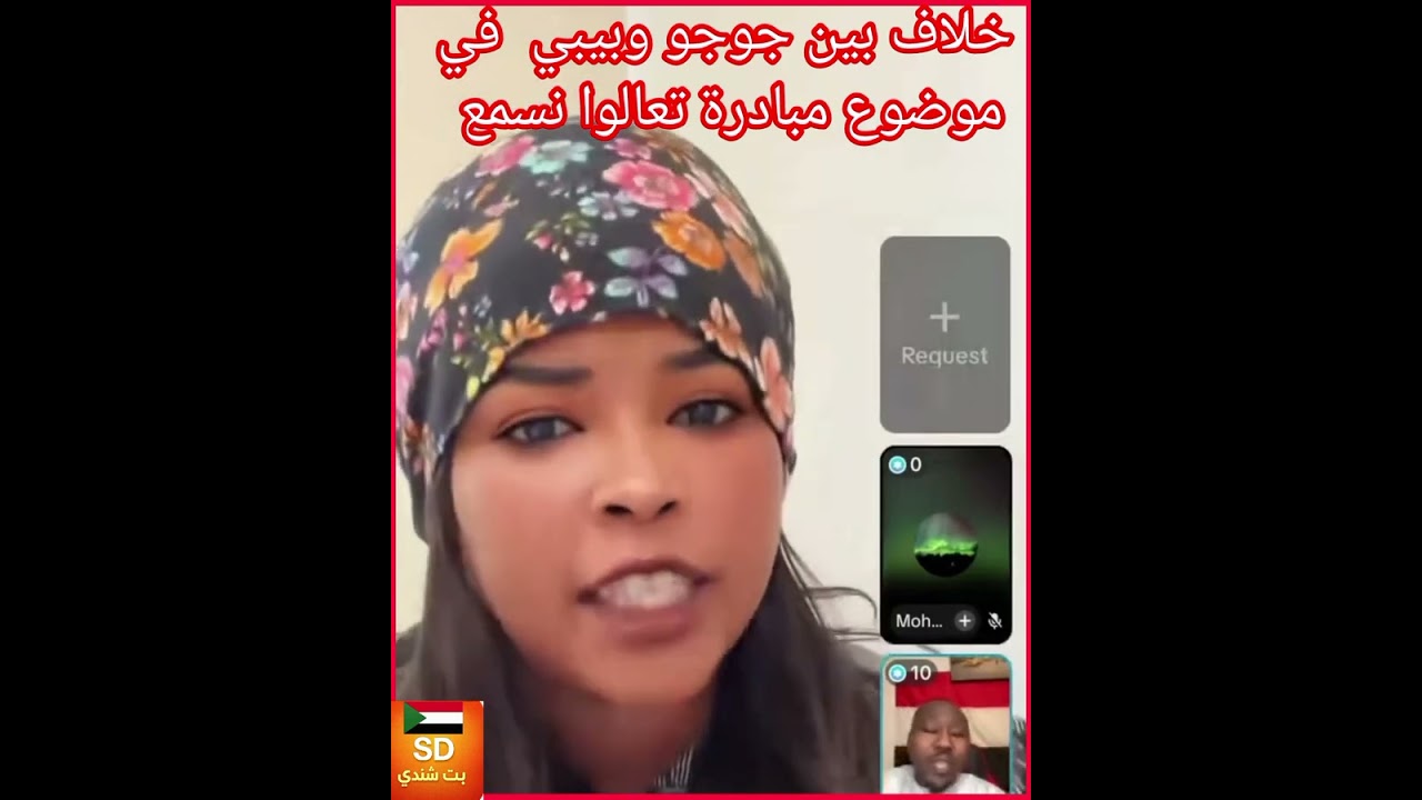 #نيالا #ميديا  خلاف بين جوجو وبيبي في موضوع مبادرة 