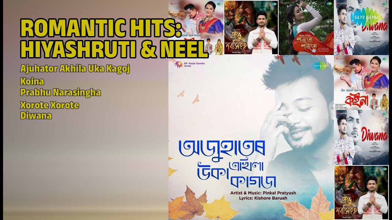 হিয়াশ্ৰুতি আৰু নীল আকাশৰ ৰোমান্টিক গীত | Neel Akash Songs | Ajuhator Akhila Uka Kagoj | Koina