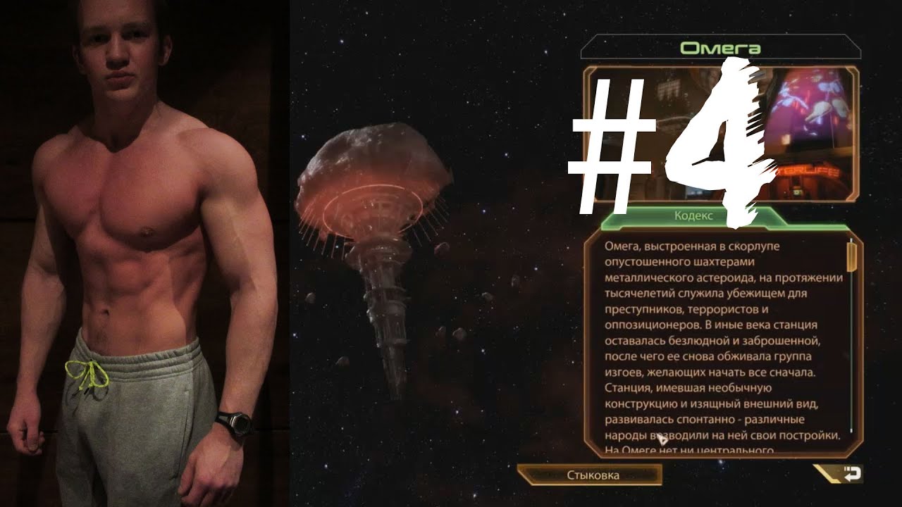 Mass Effect 2 (Insane) #4 
