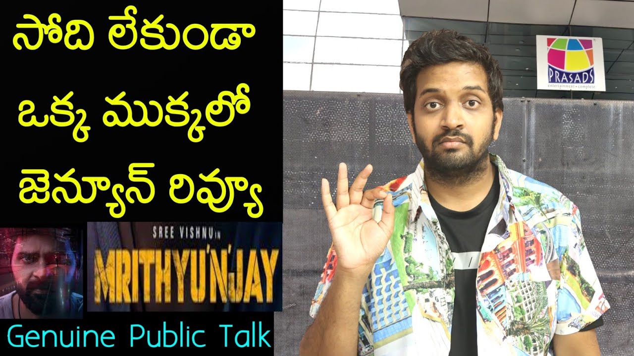 Jabardasth Mahidhar Review On Mrithyunjay Movie | Sree Vishnu | Mrithyunjay Review | Public Talk
