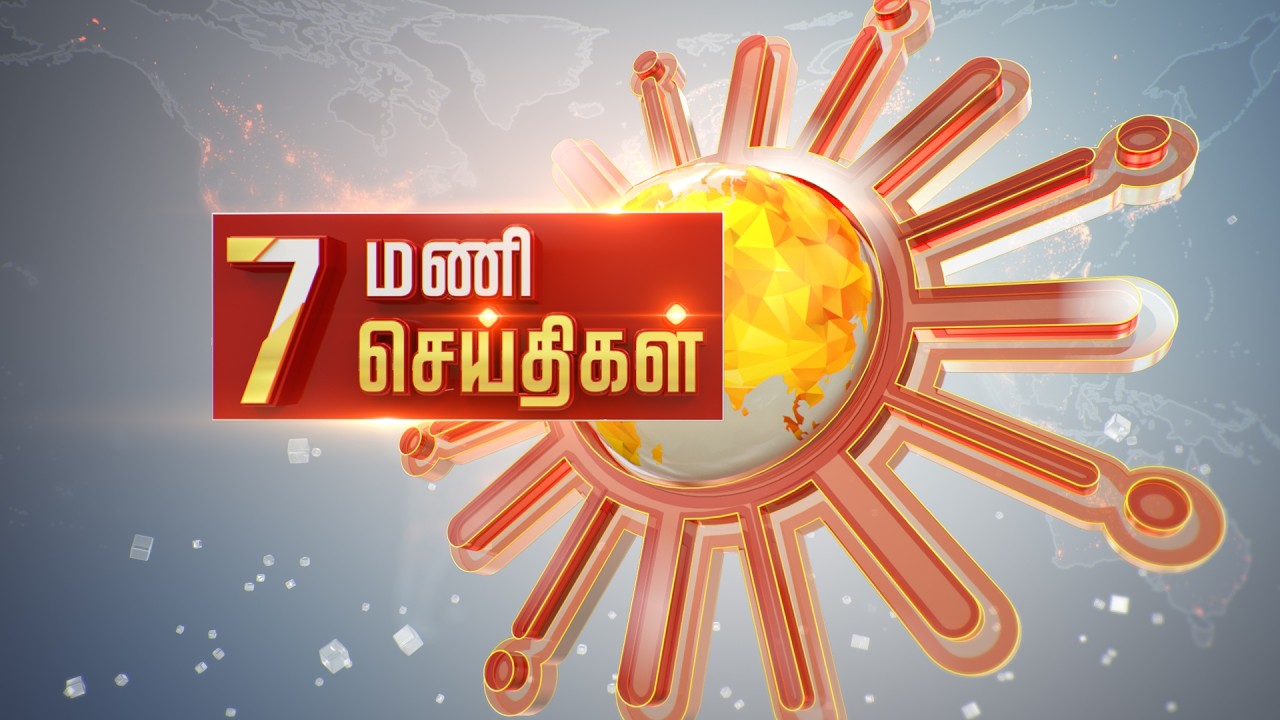 Headlines Now | Morning 7 AM | 04-02-2026 | Sun News | Tamil News Today | Latest News