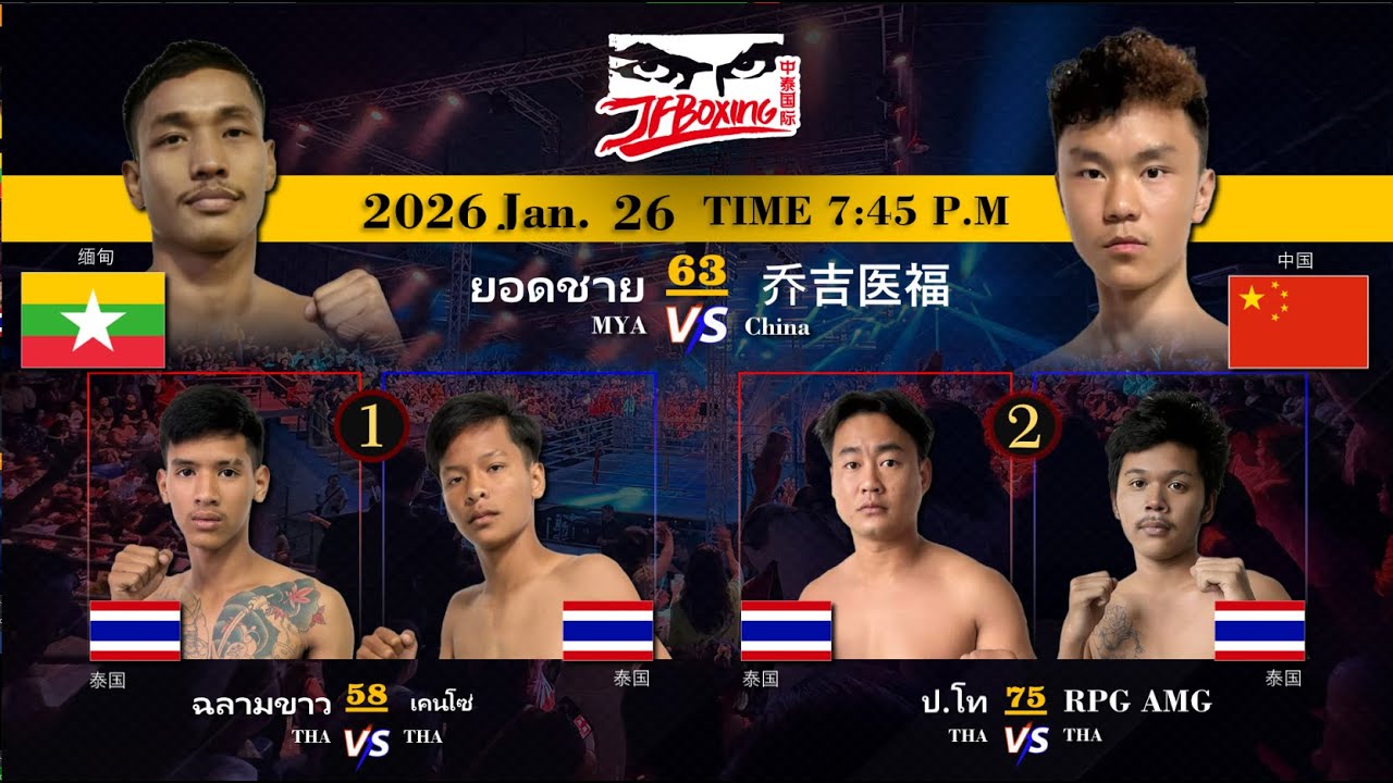 JF Pumphanmuang Fight 26/01/2026