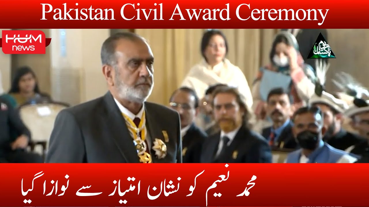 Muhamad Naeem - Nishan-e-Imtiaz | Pakistan Civil Awards Ceremony