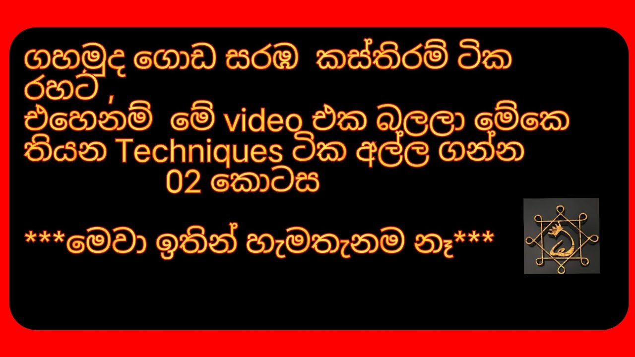08  කොටස ගොඩ සරඹ සදහා වාදනය කරන කස්තිරම්